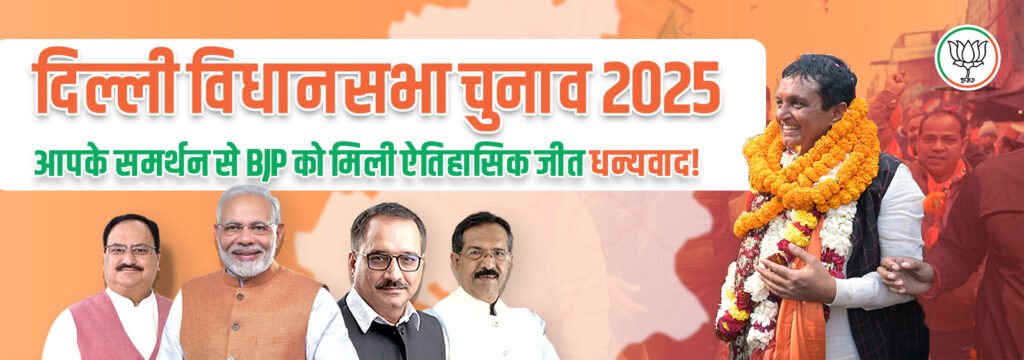 Shahdara Election Results 2025: BJP’s Sanjay Goyal leads in Shahdara